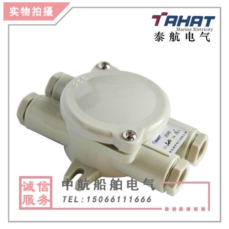 船用水密尼龙接线盒开关JXS402户外防水盒IP56 10A/16A正品