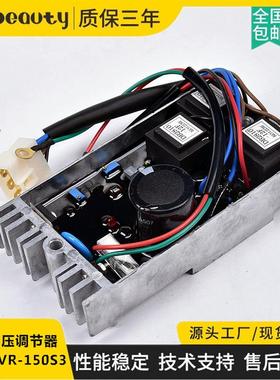 KIPOR开普励磁调压板KI-DAVR-150S 发电机AVR自动电压调节器150S3