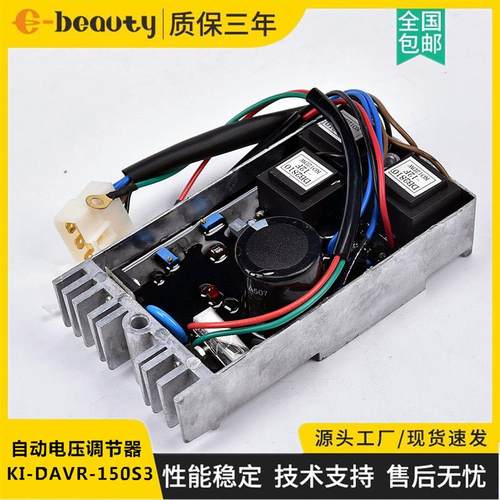 KIPOR开普励磁调压板KI-DAVR-150S 发电机AVR自动电压调节器150S3