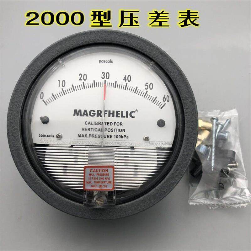 TE2000差压表 型微压差表 差压表圆形指针 规格齐全0-60pa