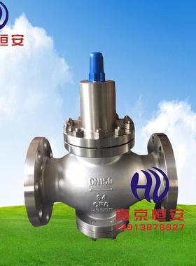 Y42X-64P Y42F-64P 不锈钢高压法兰水减压阀 油品 空气减压阀