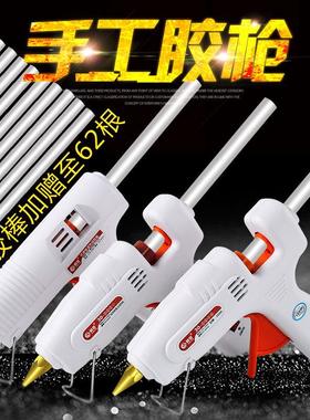 胶枪热熔胶抢万能家用多功能可调温手工小号工业级胶棒胶条水7mm1
