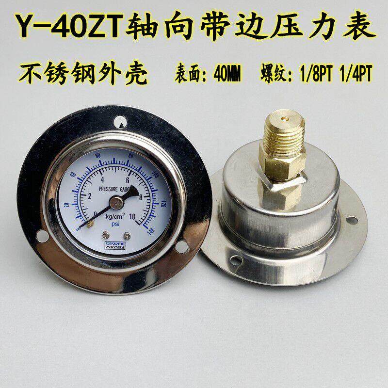 Y40ZT轴向带边压力表真空背接式气压水压表耐震油压不锈钢YN40ZT,鲜花速递/花卉仿真/绿植园艺,其它园艺用品,淘宝优惠券,粉丝福利购,淘宝优惠卷