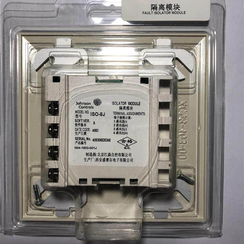 正品Johnson Controls美国  ISO-8J 短路隔离模块 全新现货