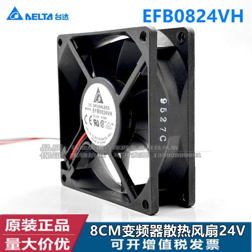 EFB0824VH 8CM/厘米80*80*25MM DC24V 0.36A 变频器散热风扇