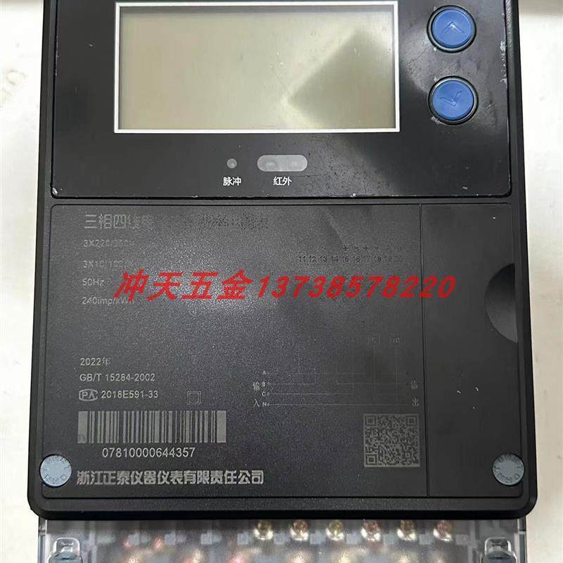 原装DTSF666昆仑三相四线电子式多费率电能表10(100)A