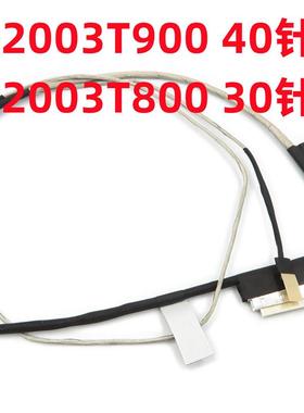 适用DC02003T900 DC02003T800宏基EX215-54 N20C5 A315-35-58屏线