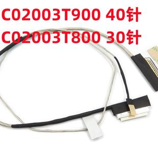 适用DC02003T900 DC02003T800宏基EX215-54 N20C5 A315-35-58屏线