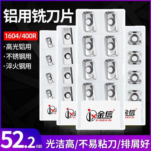 高光铝用刀粒1135铣刀片数控APKT1604尖角R0.8加工中心飞刀片1204