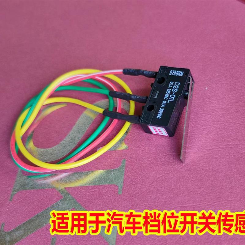 适用于G25档位开关FX35传感器 Q50L QX50汽车维修零配件