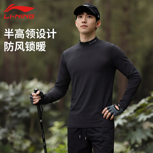李宁长袖t恤男春款半高领弹力内搭吸汗跑步健身篮球运动服紧身衣