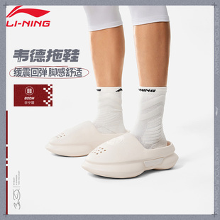 韋德系列男子輕盈緩震回彈舒適清爽透氣籃球場(chǎng)下拖鞋 李寧運(yùn)動(dòng)拖鞋