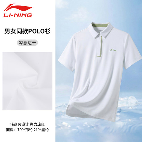 李宁男子夏季新款POLO衫运动T恤