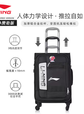 李宁行李箱CBA球员款同款结实耐用出差登机箱大容量拉杆箱ABYT005