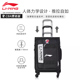 李宁行李箱CBA球员款 结实耐用出差登机箱大容量拉杆箱ABYT005 同款