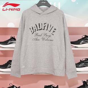 AWDT887 百搭宽松篮球运动套头衫 反伍系列时尚 李宁卫衣连帽男款