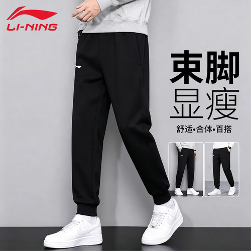 李宁运动卫裤男简约舒适百搭跑步