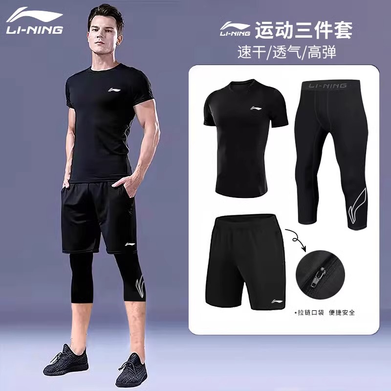 李宁紧身衣运动套装跑步篮球衣服男训练三合一新款速干健身衣男款