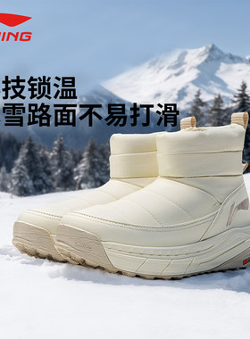 李宁靴子女冬季新款中帮加厚加绒保暖户外运动耐磨登山轻便雪地靴