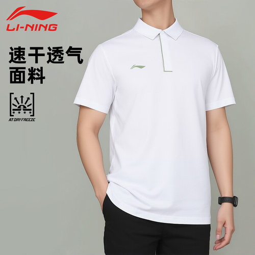 李宁男翻领吸湿排汗运动短袖polo