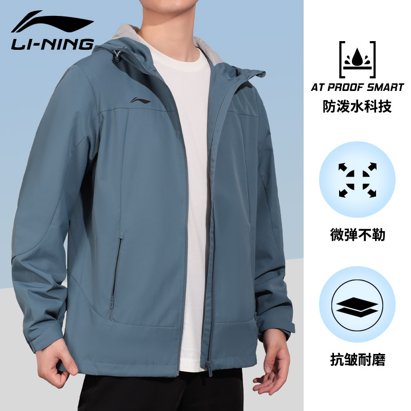 李宁男子防泼水防风连帽运动风衣