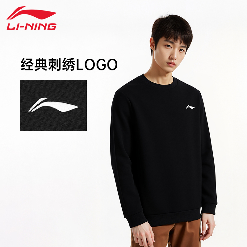 李宁卫衣男2025秋冬新款圆领套头宽松运动长袖保暖打底衫AWDVE37