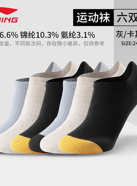 李宁中长款袜子男女同款