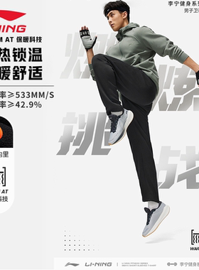 李宁男春秋平口直筒保暖运动卫裤