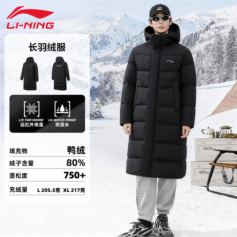 李宁羽绒服男冬季长款连帽防泼水防风保暖跑步运动加厚羽绒外套男