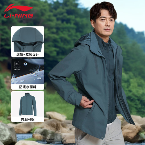 李宁运动三合一风衣外套男秋冬中老年保暖外出服宽松防风爸爸装