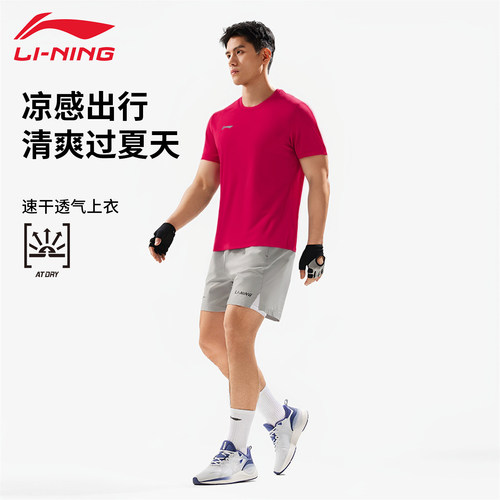 李宁短袖t恤男夏季圆领速干吸汗透气凉爽宽松弹力跑步运动健身服
