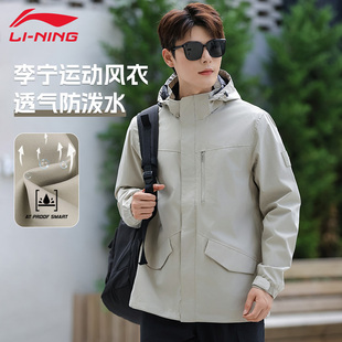 李宁运动风衣男春秋防泼水防风连帽休闲户外登山夹克外套AFDT751