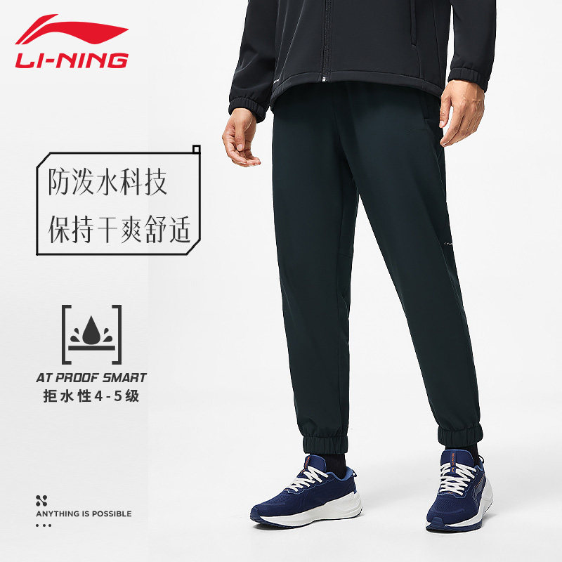 李宁运动裤男子春秋新款收口束脚加绒保暖防泼水户外健身休闲长裤,运动服/休闲服装,运动长裤,淘宝优惠券,粉丝福利购,淘宝优惠卷