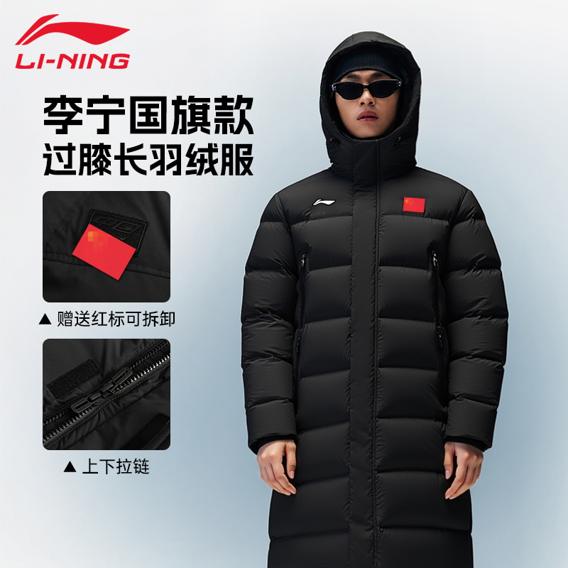 李宁羽绒服男冬季长款防风保暖连帽运动体育学生过膝长运动服