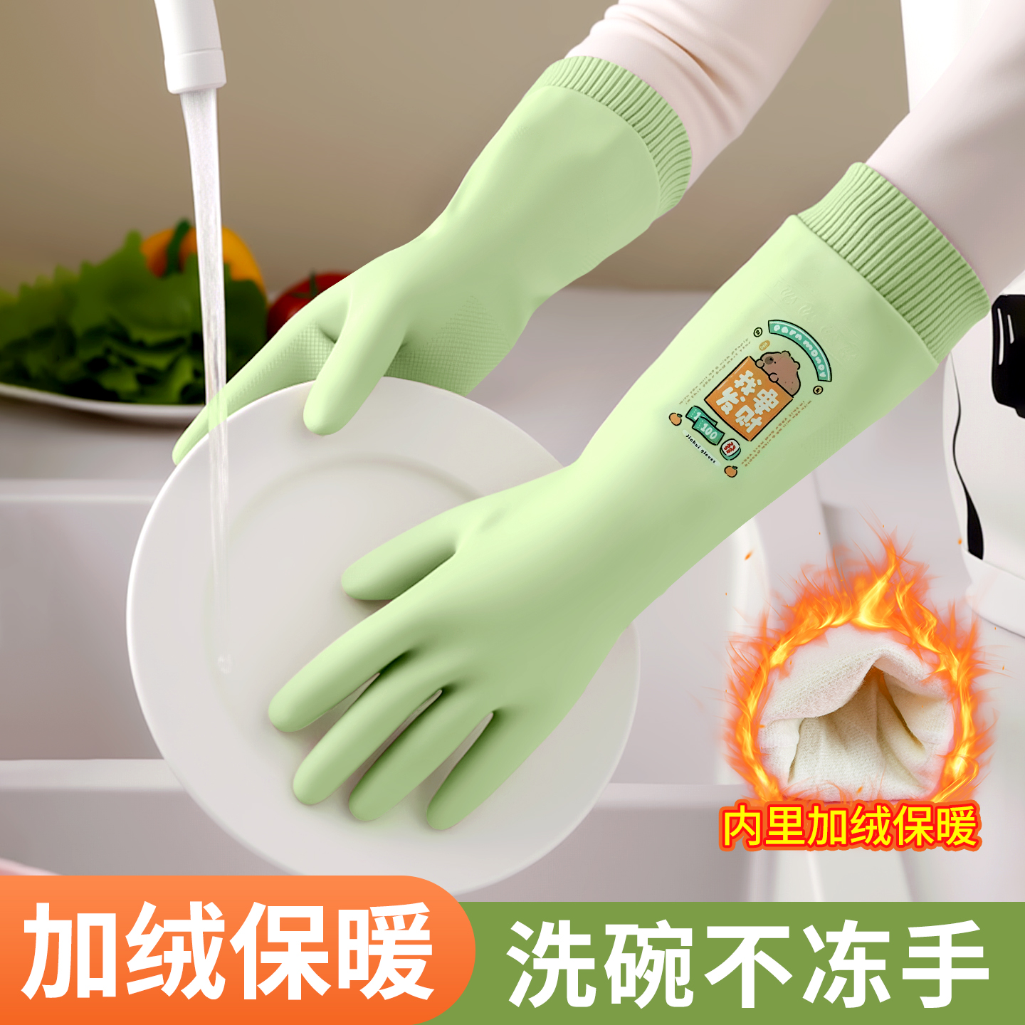 家务专用手套防滑保暖家庭清洁用