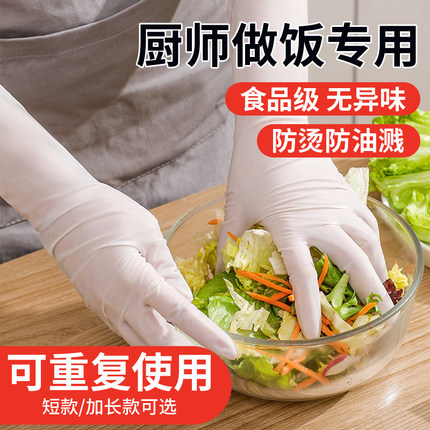 丁晴手套丁腈乳胶一次性食品级洗碗家务厨房专用加长耐用洗衣做饭