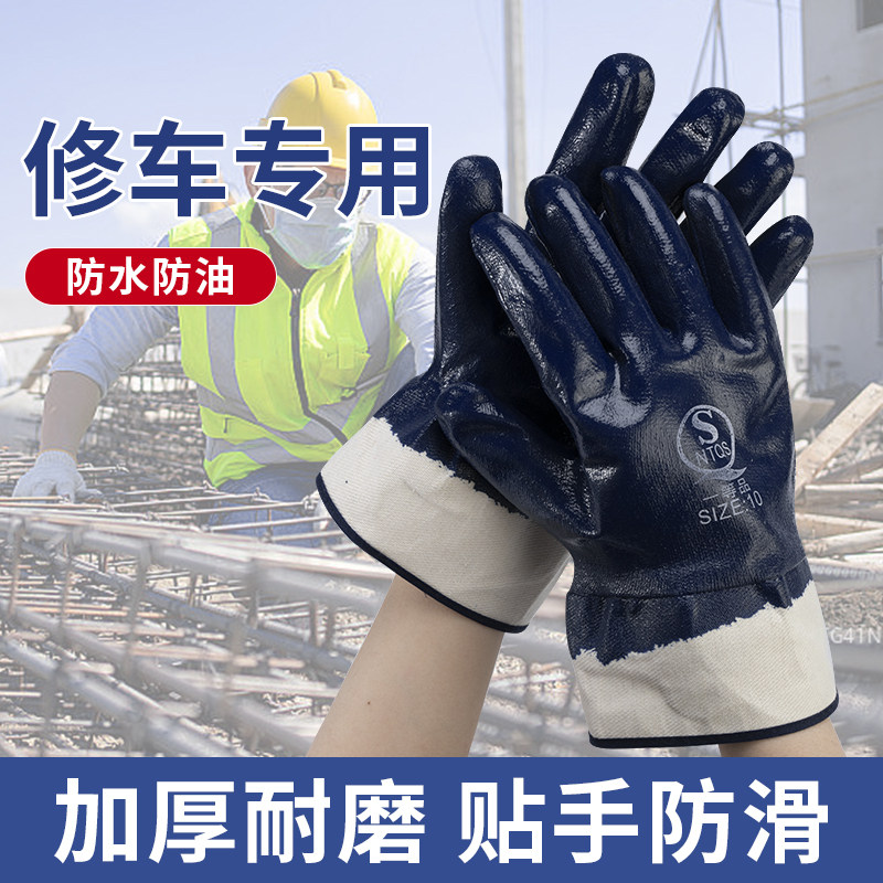 găng tay vải bảo hộ Găng tay chống dầu sửa chữa ô tô, bảo hiểm lao động sửa chữa và bảo trì máy sửa chữa ô tô, chống mài mòn, chống trượt, chống thấm nước, cao su đầy đủ, công trường nhúng nitrile găng tay chống dầu nhớt găng tay cao su bảo hộ
