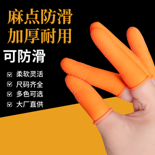 一次性乳胶手指套工业橡胶手指护套加厚防滑耐磨防静电薄美容纹绣