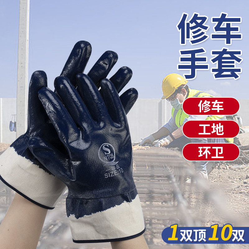 găng tay bảo hộ Găng tay sửa chữa ô tô chống dầu, sửa chữa ô tô, sửa chữa ô tô, bảo hộ lao động, chống mài mòn, chống trơn trượt, chống thấm nước, cao su đầy đủ, nhúng nitrile, bảo hộ lao động găng tay thợ hàn bao tay lao dong