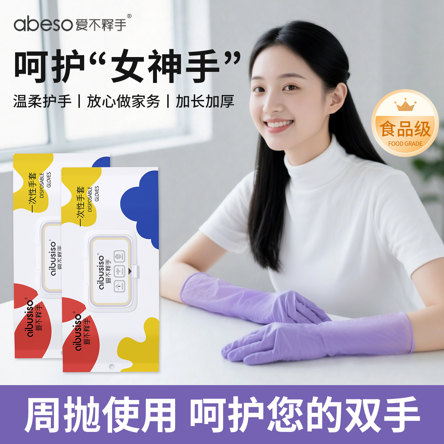 丁腈手套食品级一次性加厚加长