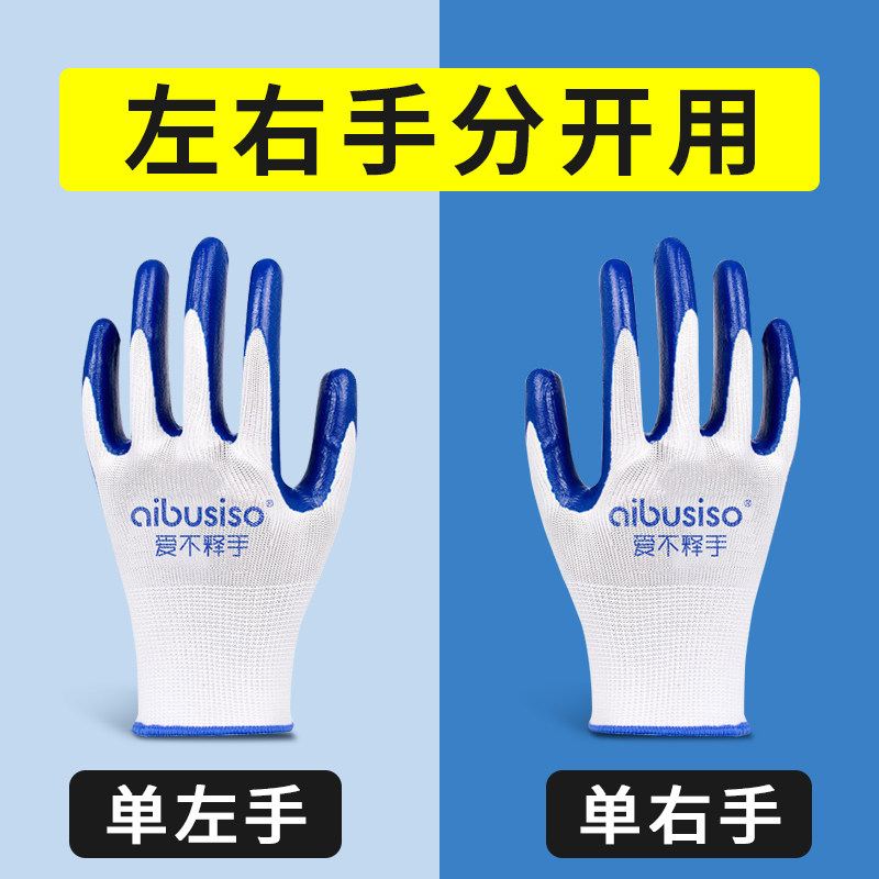 手套劳保耐磨工作右手左手单只定制工地干活透气胶皮防滑橡胶劳动