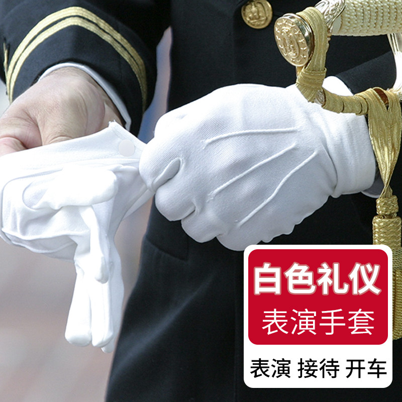 一次性纯棉白手套高级礼仪干活夏季薄款盘串礼宾工作司机交警