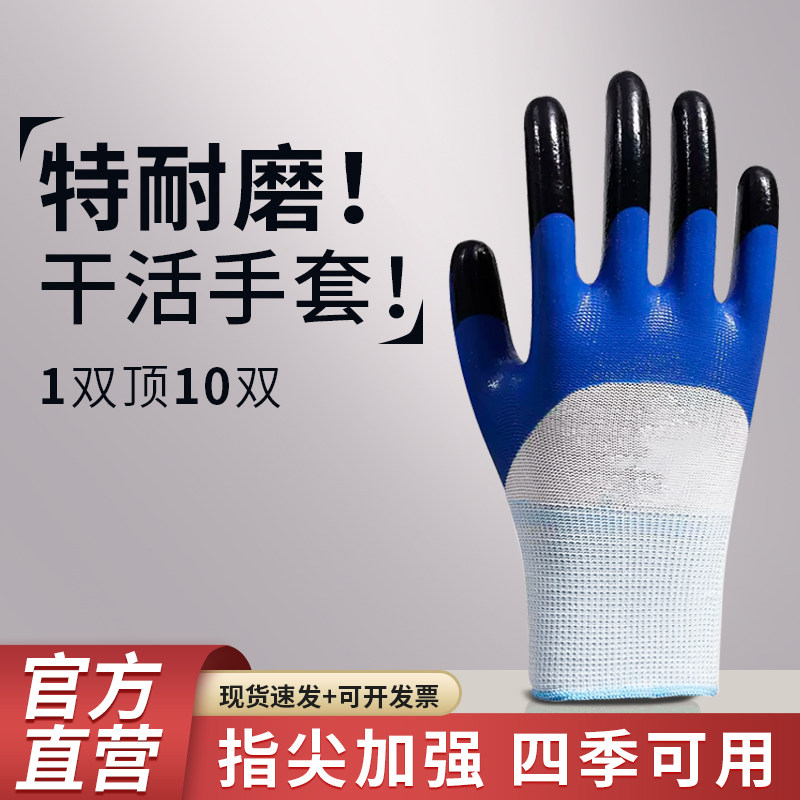Găng tay, bảo hộ lao động, lao động chống mài mòn, nam giới làm việc tại công trường, công nhân thanh thép, cao su chống trượt nitrile dày, lao động bán buôn nhúng găng tay cao su bảo hộ găng tay chống nhiệt