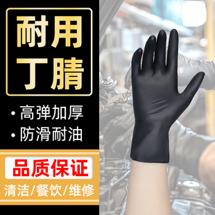 一次性手套丁腈黑色耐磨食品级专用乳胶橡胶厨房厨师做饭餐饮
