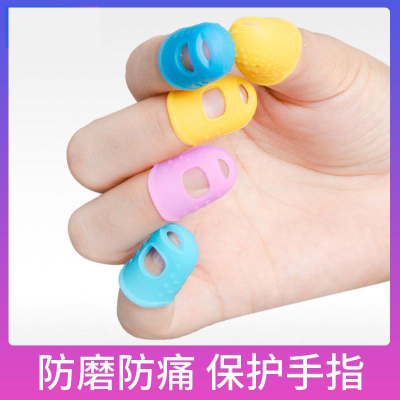 指套护指硅胶防护手指套耐磨加厚防滑手指头保护套吉他防痛弹钢琴