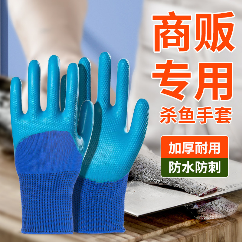 găng tay sợi trắng Găng tay diệt cá không thấm nước, chống trơn trượt, chống đâm, chống cắt, chống đâm thủng, câu cá và thủy sản, cao su dày dặn, đi biển làm công tác bảo hộ lao động. găng tay chống dầu nhớt găng tay hàn