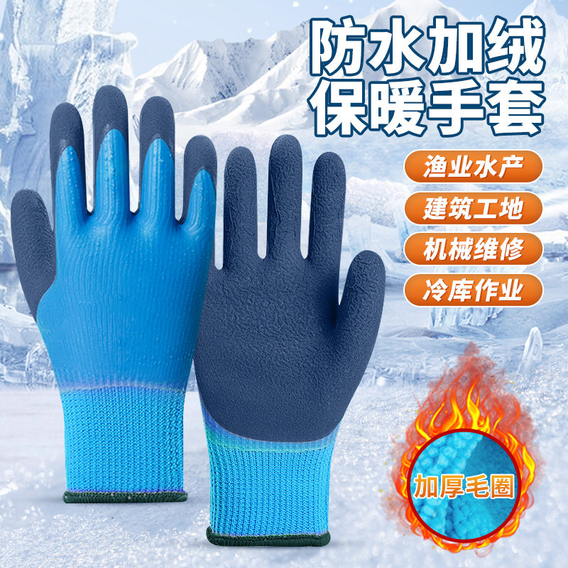 găng tay bảo hộ phủ cao su Găng tay không thấm nước, ấm áp, cộng với nhung, chống đóng băng, bảo quản lạnh, xử lý đặc biệt, chống lạnh, diệt cá vào mùa đông, chống mài mòn, chống trượt, bảo hộ lao động và chống mài mòn găng tay hàn chịu nhiệt găng tay chống axit
