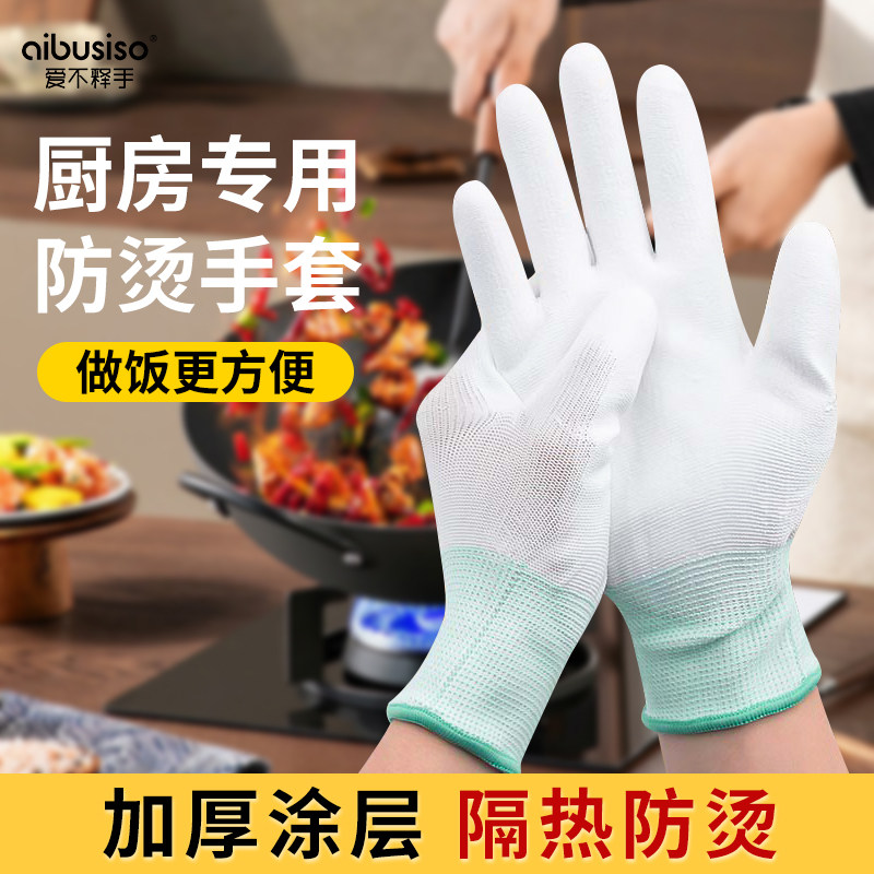 丁晴防烫薄手套五指灵活厨房专用图片