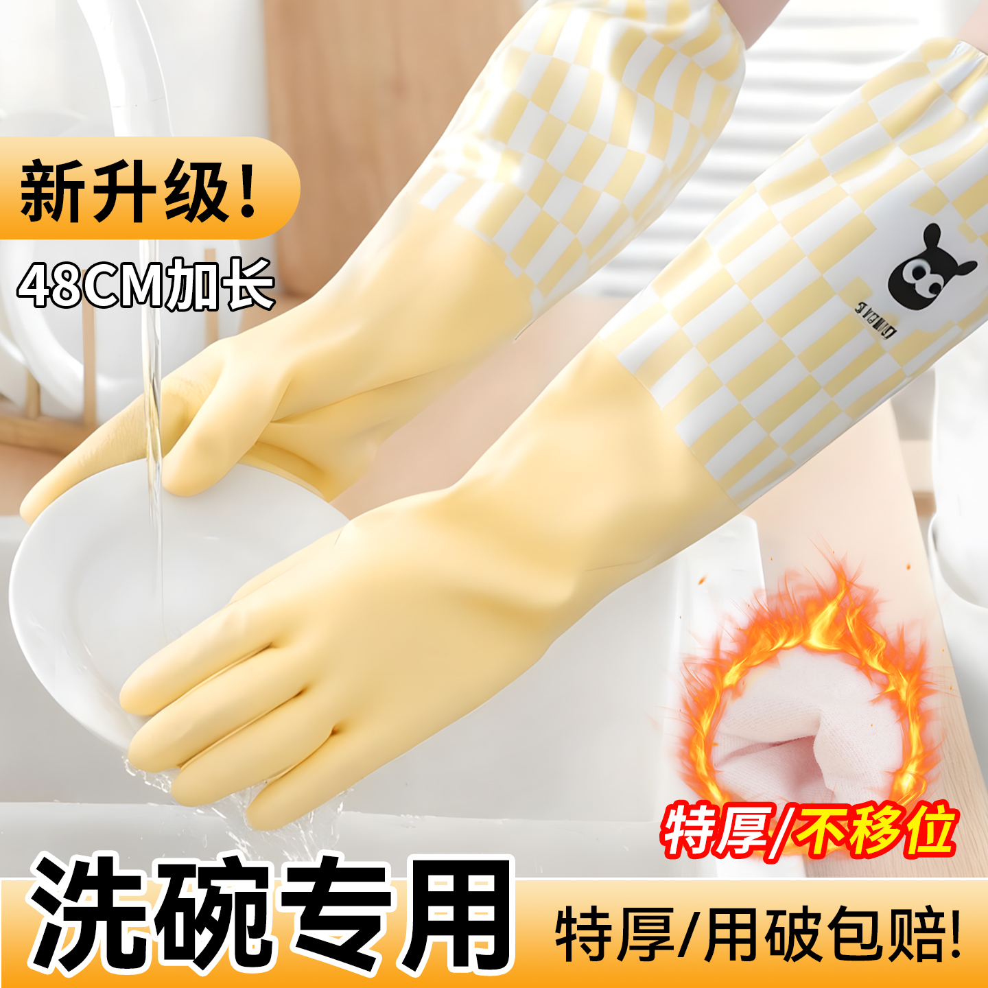 洗碗手套女厨房家用加绒加厚