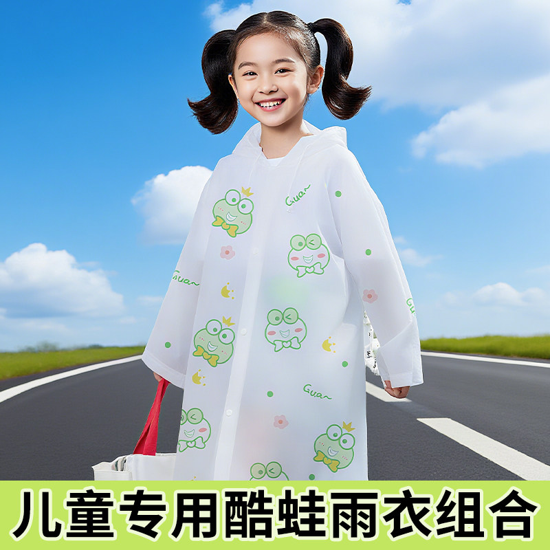 小学生一次性雨衣雨鞋套装儿童专用卡通青蛙雨衣长款连帽透明雨披